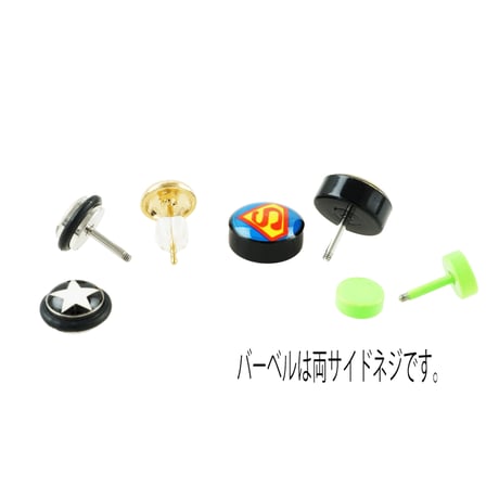 （4点Set）スーパーマン スーパーヒーロー アメコミ モチーフ バーベルピアス ボディピアス 軟骨 スタッド ピアス ステンレス  メンズ レディース ユニセックス アクセサリー：PBS181103