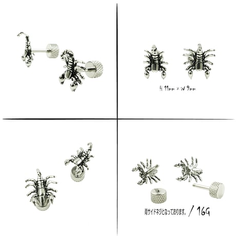 両耳用（2点セット）蠍 サソリ  16G ステンレスピアス Surgical Steel 316L 軟骨 ボディピアス メンズ レディース ユニセックス アクセサリー：MPS190877