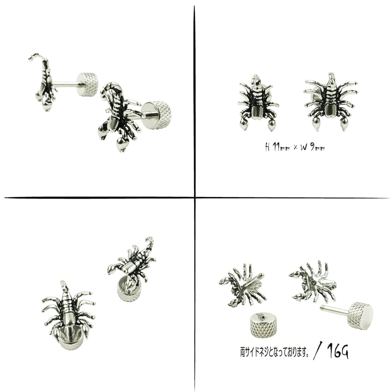 両耳用（2点セット）蠍 サソリ 16G ステンレスピアス Surgical