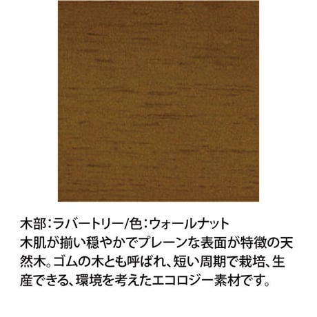 カリモク60　Tチェア（板座）　ラバートリー：ウォールナット　C36235NW