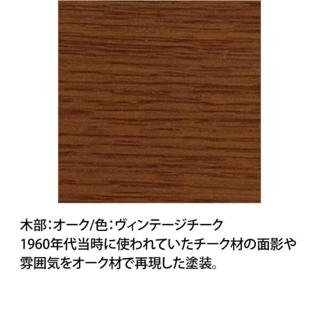 カリモク60　リビングテーブル 大　ヴィンテージチーク色（天板：オーク突板）　T36400MT