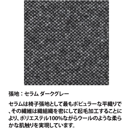 カリモク60　ロビーチェア1シーター　セラムダークグレー　U36210XD
