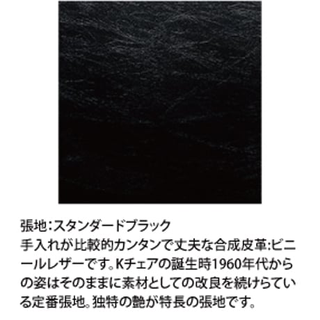 カリモク60　オットマン　スタンダードブラック　X36206BD
