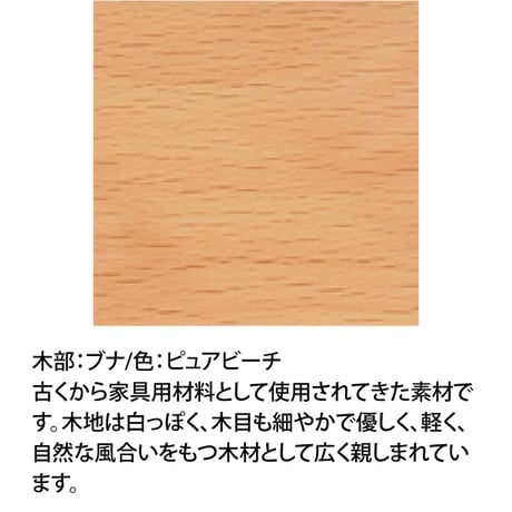 カリモク60　リビングテーブル 大　ピュアビーチ色（天板：アネグレ突板）　T36400AE
