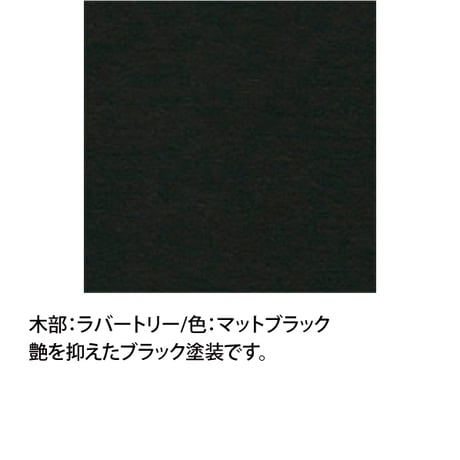 カリモク60　リビングテーブル 小　マットブラック色（天板：メラミン化粧板）　T36300BB