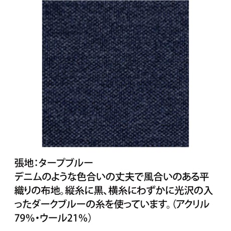 カリモク60　オットマン　タープブルー　X36206JD