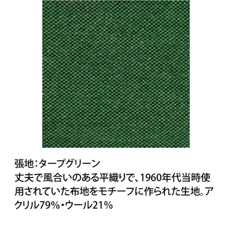 カリモク60　Kチェア2シーター　タープグリーン　W36143GW