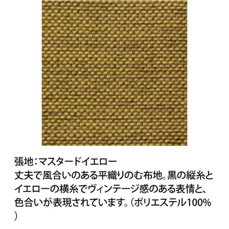 カリモク60　オットマン　マスタードイエロー　X36206UD