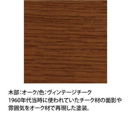 カリモク60　リビングテーブル 小　ヴィンテージチーク色（天板：オーク突板）　T36300MT