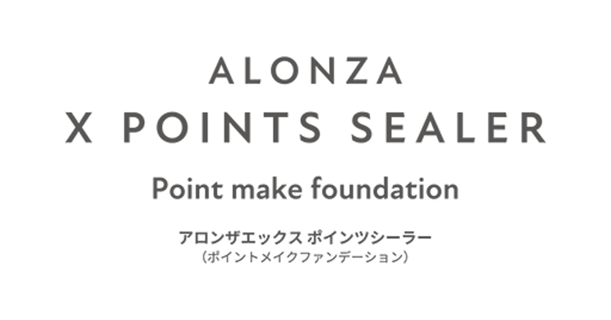 アロンザ公式通販サイト｜アロンザ エックスポインツ バウンディ