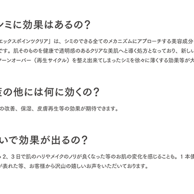 アロンザエックスポインツクリアネオ | アロンザ公式通販サイト