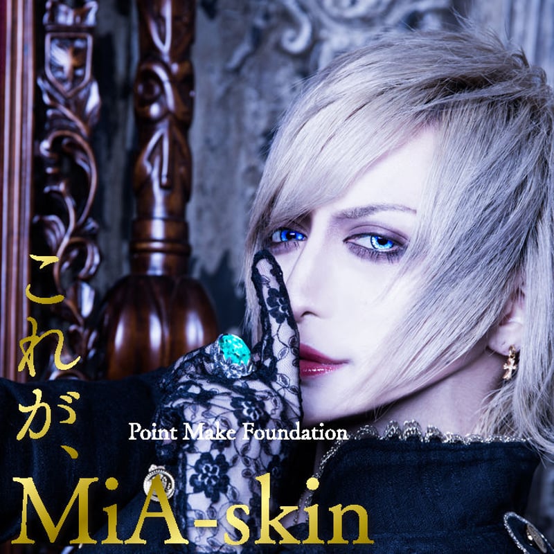 MEJIBRAY Slivers.exe V系 ヴィジュアル系 綴 MiA Sliver - song and lyrics by MEJIBRAY | Spotify