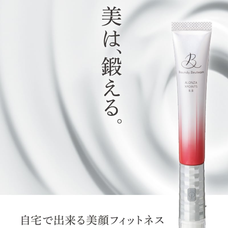 Baundy.Beuteam ALONZA XPOINT 5.8 美顔器 アロンザ エックスポインツ バウンディ ビュティーム | アロンザ公式