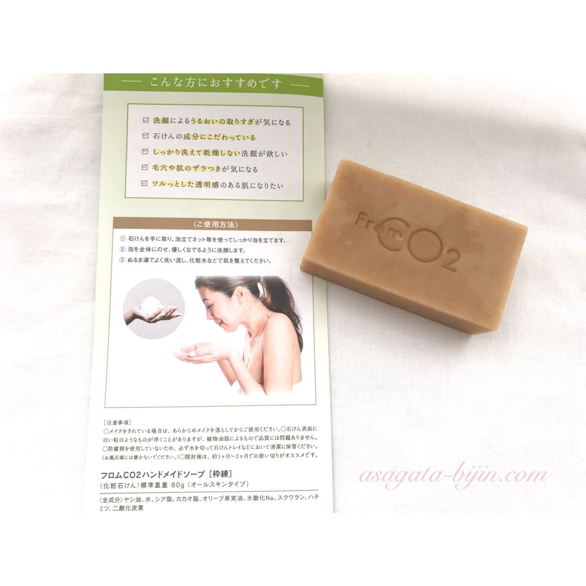 ２個セット♪from CO2ハンドメイドソープ 楽天市場】【フロムCO2ハンドメイドソープ】fromco2 炭酸石けん（80g