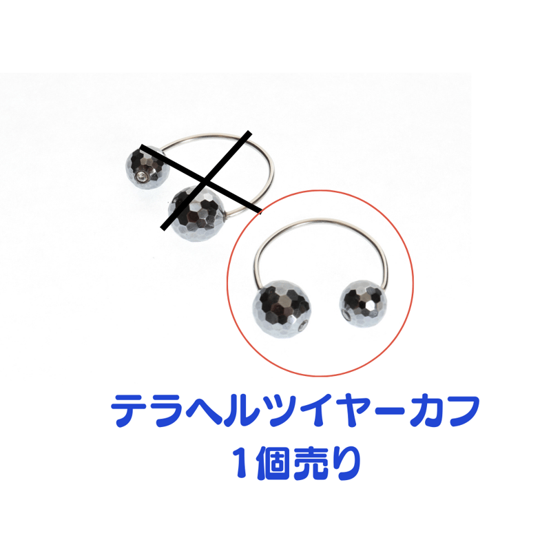 テラヘルツ イヤーカフ （1個） | 朝型美人®オンラインセレクトショップ