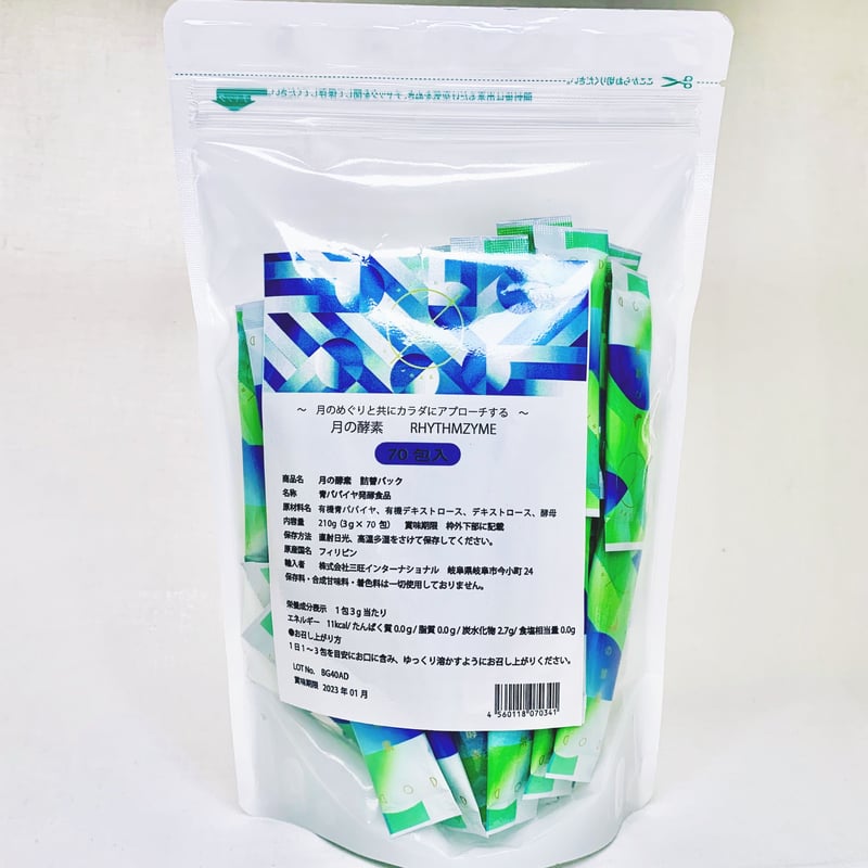 月の酵素 増量パック | 朝型美人®オンラインセレクトショップ