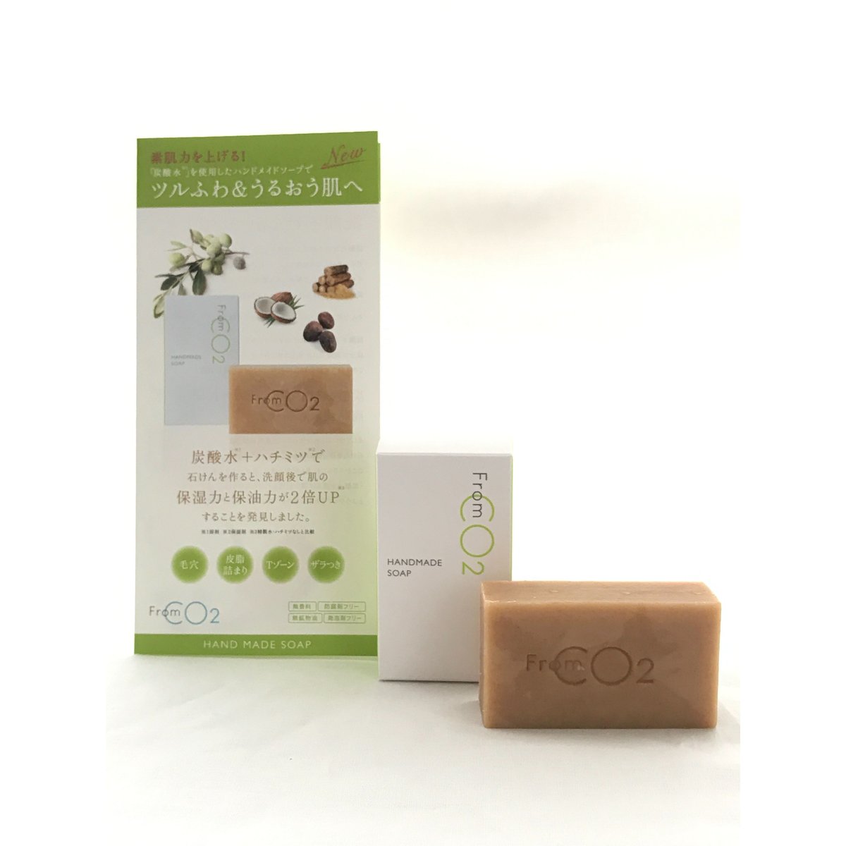 フロムCO2 ハンドメイドソープ | 朝型美人®オンラインセレクトショップ