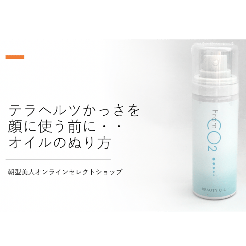 高純度テラヘルツ かっさ | 朝型美人®オンラインセレクトショップ 高純度テラヘルツ かっさ | 朝型美人®オンラインセレクトショップ