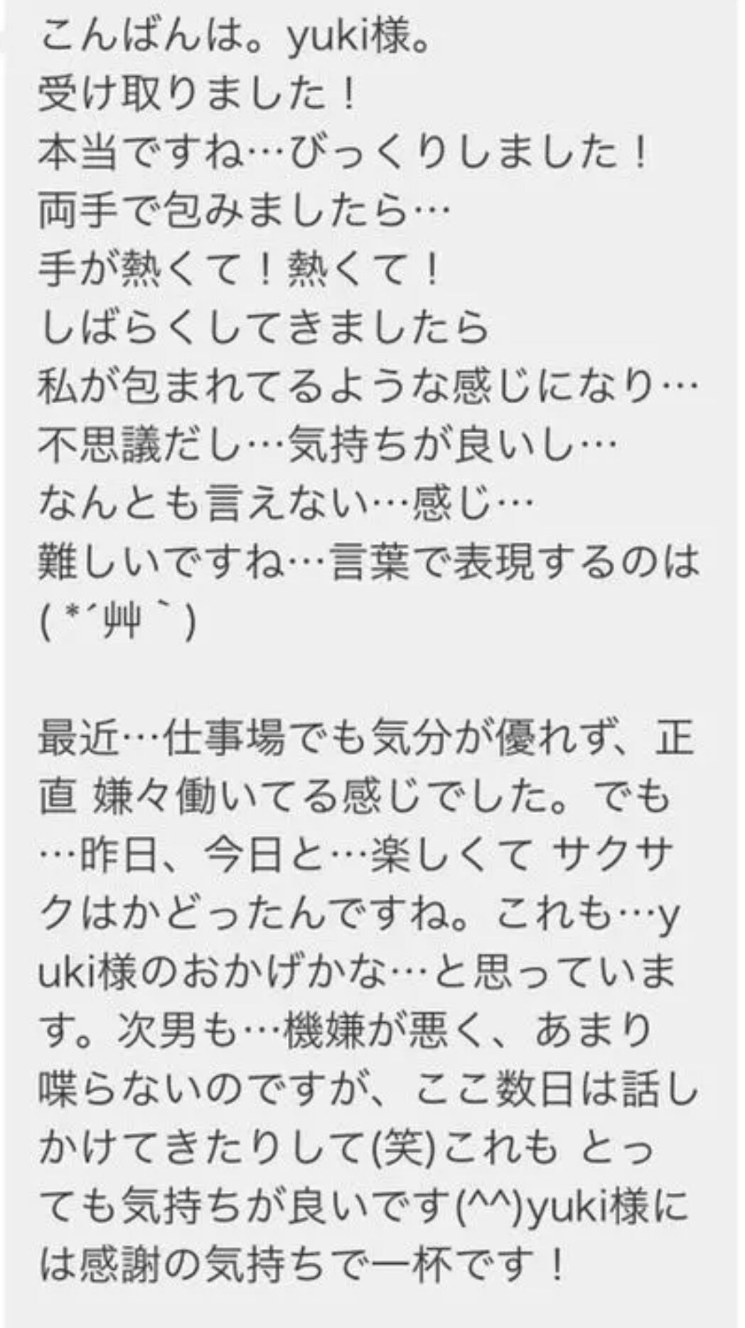 運を掴む 金運アップ 白蛇 貴重なな全身姿 厄除 健康長寿 安産祈願