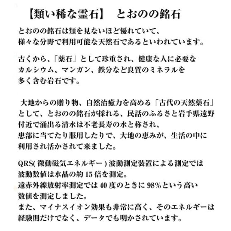 岩手県遠野 角閃石 とおのの銘石 中粒 5kg 送料込み 遠野