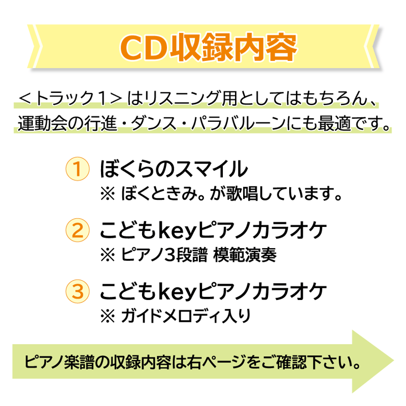 確認用：カラオケレッスンテープ一覧 佳かっ