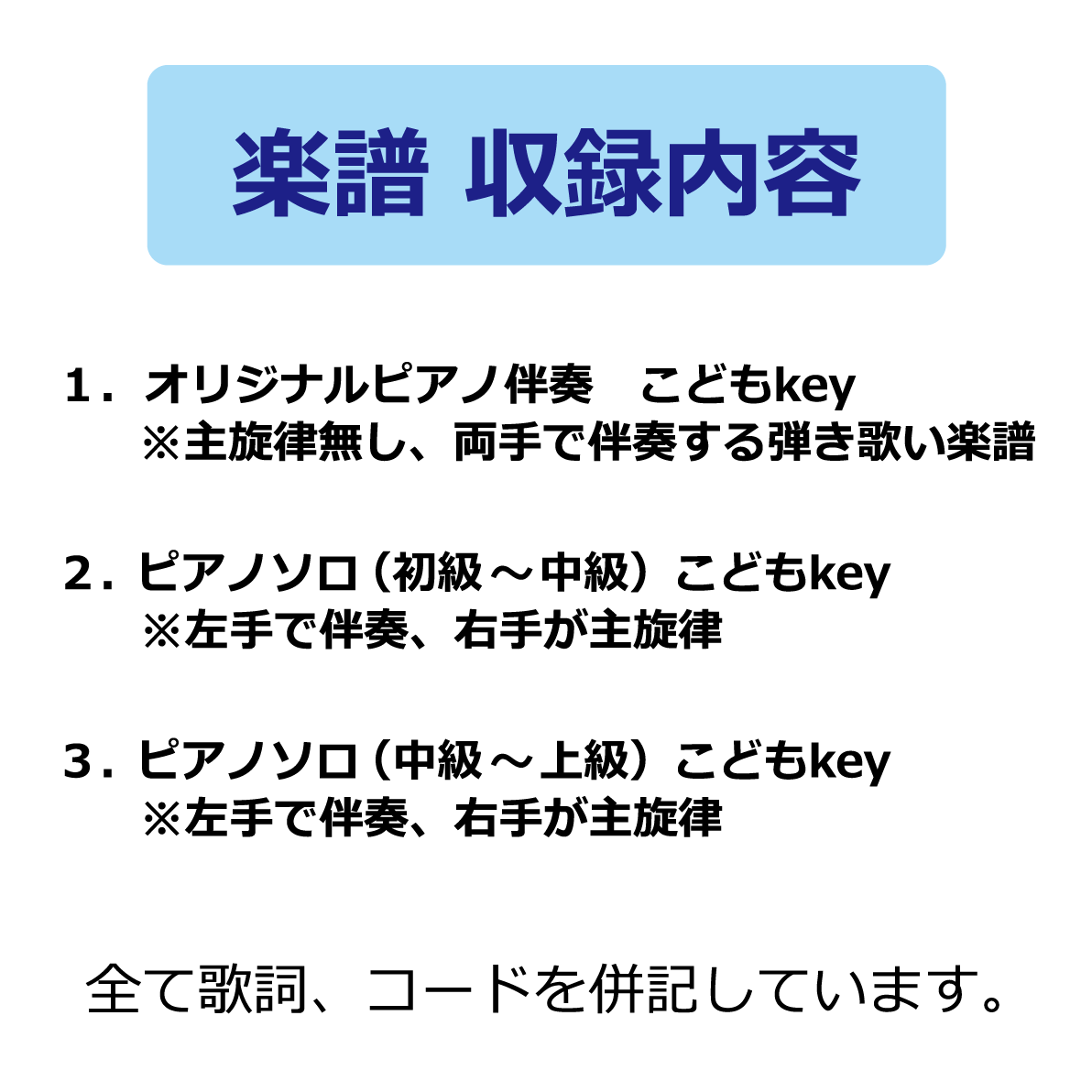 卒園ソング「だいすきだよ。」CD《楽譜付き》※必ず商品説明欄をご