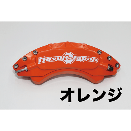 キャリパーカバー　【86BRZ ZN6 ZC6】