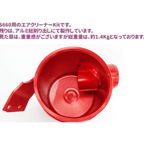 【S,S,I】S660 エアクリーナーKit（ヒナクリ）