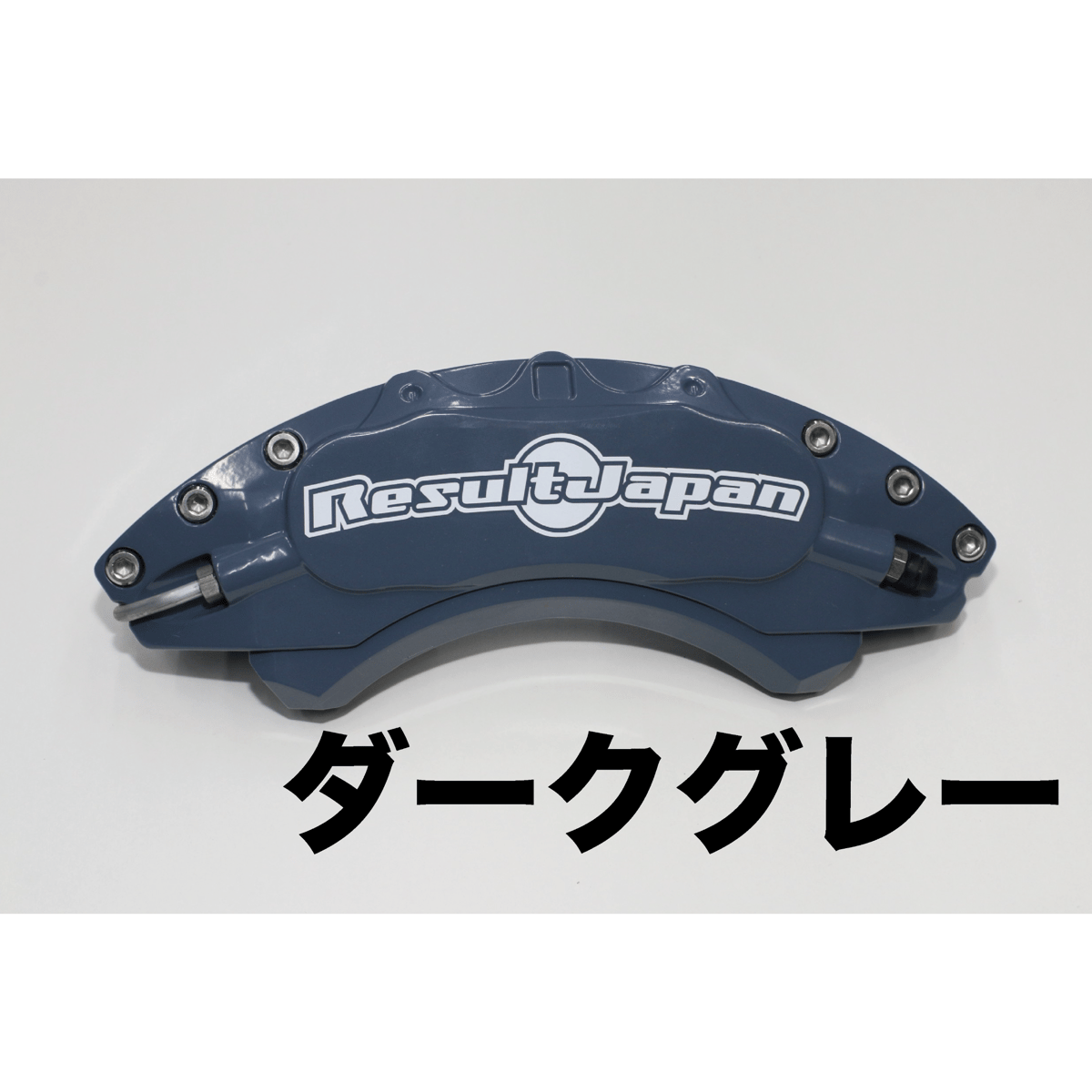 キャリパーカバー 【86BRZ ZN6 ZC6】 | Result Japan ONLINE ...