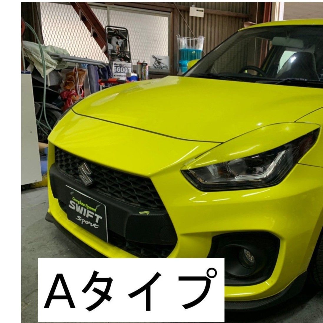 アイライン【SWIFT SPORT ZC33S】 | Result Japan ONLINE