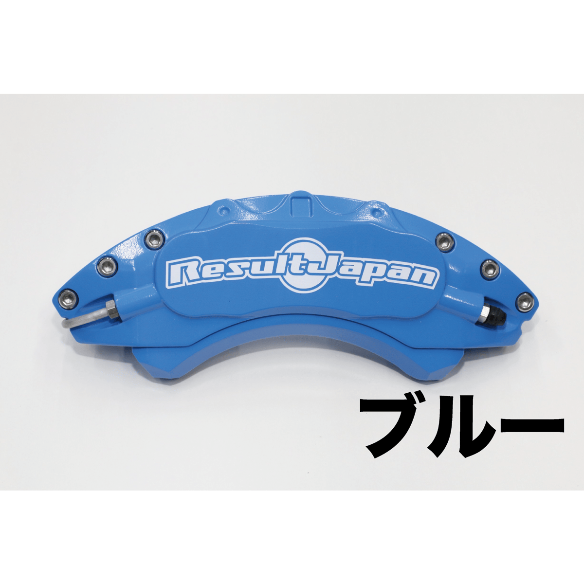 キャリパーカバー 【GR86 BRZ ZN8ZD8】 | Result Japan ONLIN