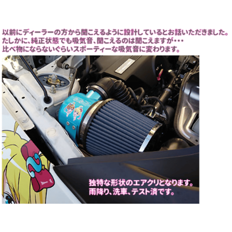 S,S,I】S660 エアクリーナーKit（ヒナクリ） | Result Japan ONL