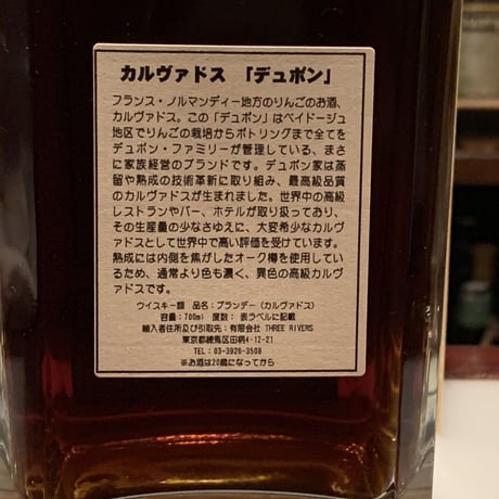 極少量入荷。デュポン1972,44% 日本限定発売。