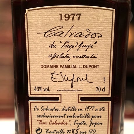 再入荷！ドメーヌデュポン1977 for Bar Calvador,120本限定。