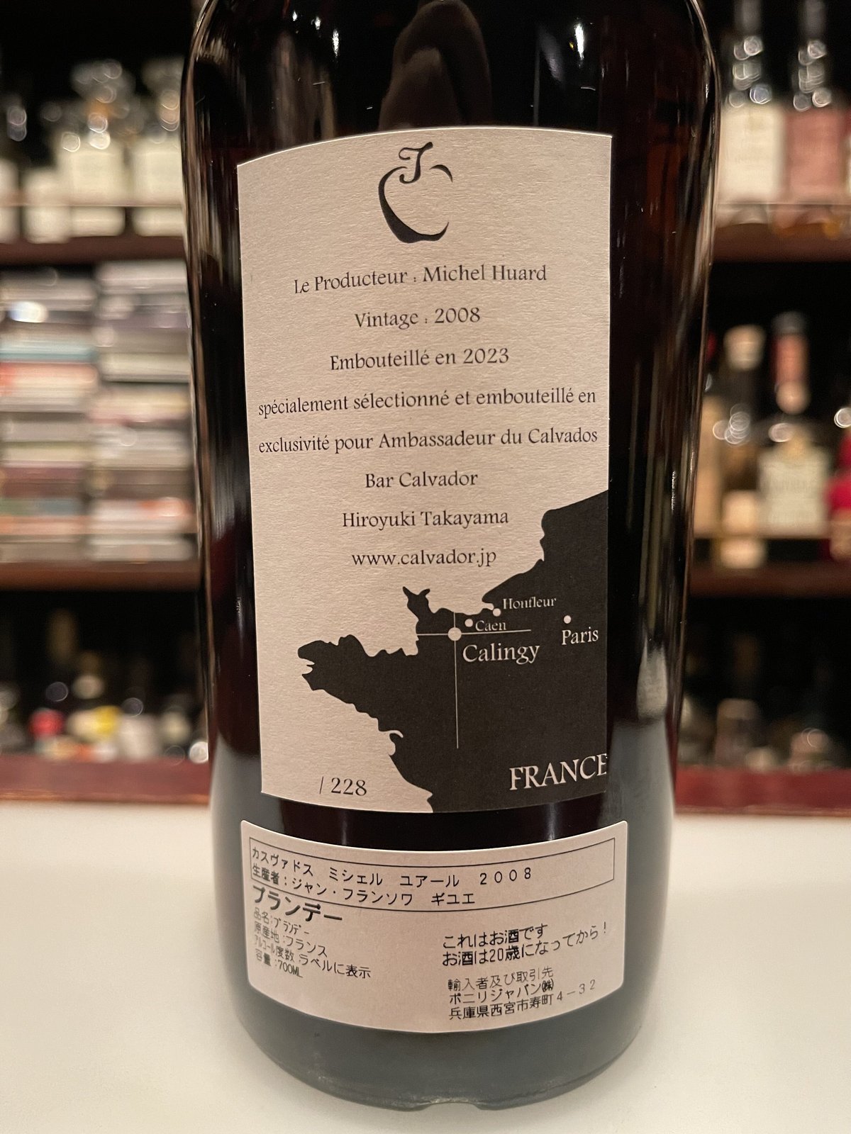 当店限定販売]ミッシェルユアール2008forカルバドール | Bar CALVADOR W