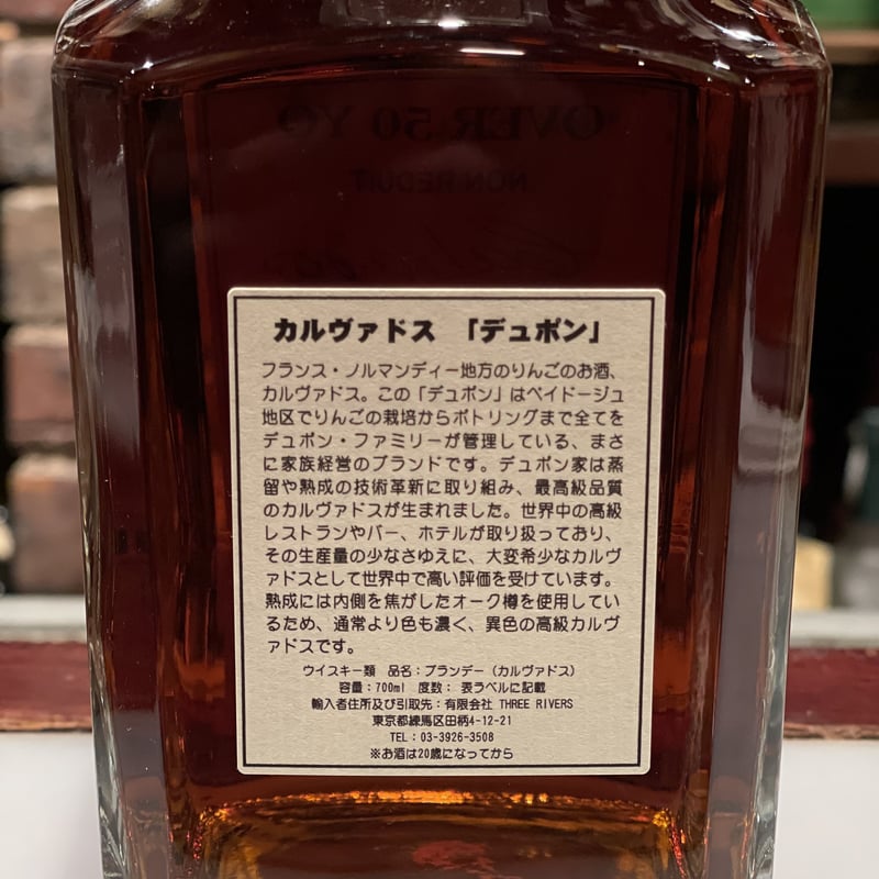 3本だけ入荷！デュポン50年カスクストレングス52%日本限定発売。 | Bar