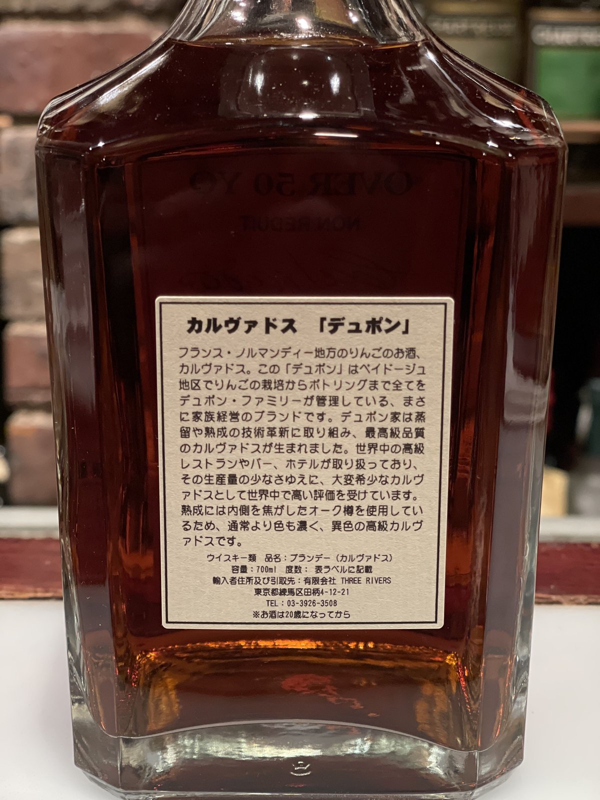 3本だけ入荷！デュポン50年カスクストレングス52%日本限定発売
