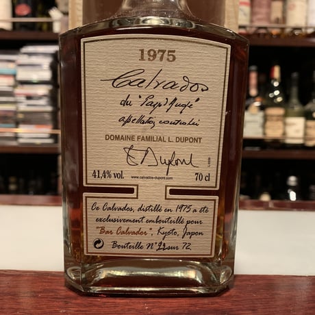 2019年発売。15周年記念第4弾ドメーヌデュポン1975、41.4%、残り5本。