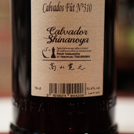 2016年発売、オリジナルカルバドス第5弾。Château du Breuil 24y,53.4% Cask No,310