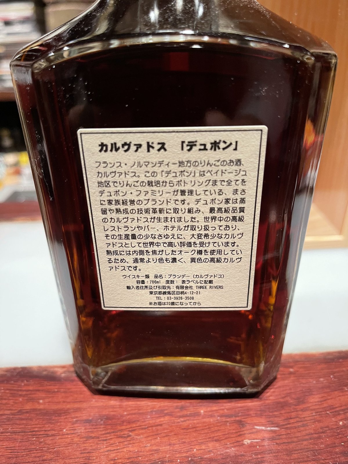 限定入荷デュポン1972、44%、49年熟成。日本市場限定販売 限定入荷デュポン1972、44%、49年熟成。日本市場限定販売