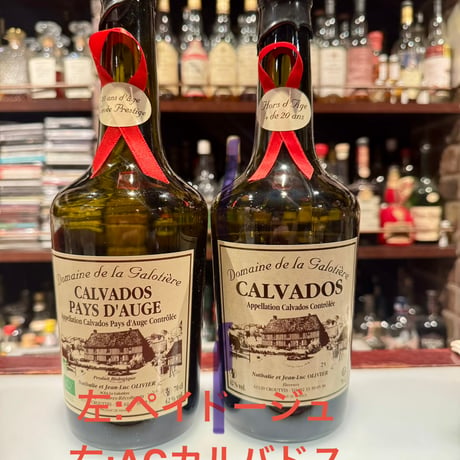 4部作が始まります‼️ガロティエール社キュベプレステージ第1弾Spécial bottling for Calvador 200本限定