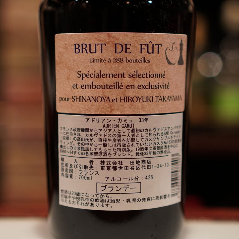 アドリアンカミュ 33年.15周年記念第3弾 | Bar CALVADOR WEB SHOP