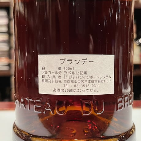 4本だけ入荷。Ch.ブルイユLegend 長期熟成された原酒のブレンド