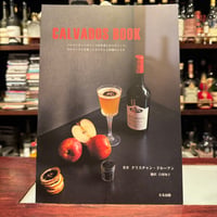 Calvados Book 日本語版　お酒ではありません！送料無料、代引き不可商品
