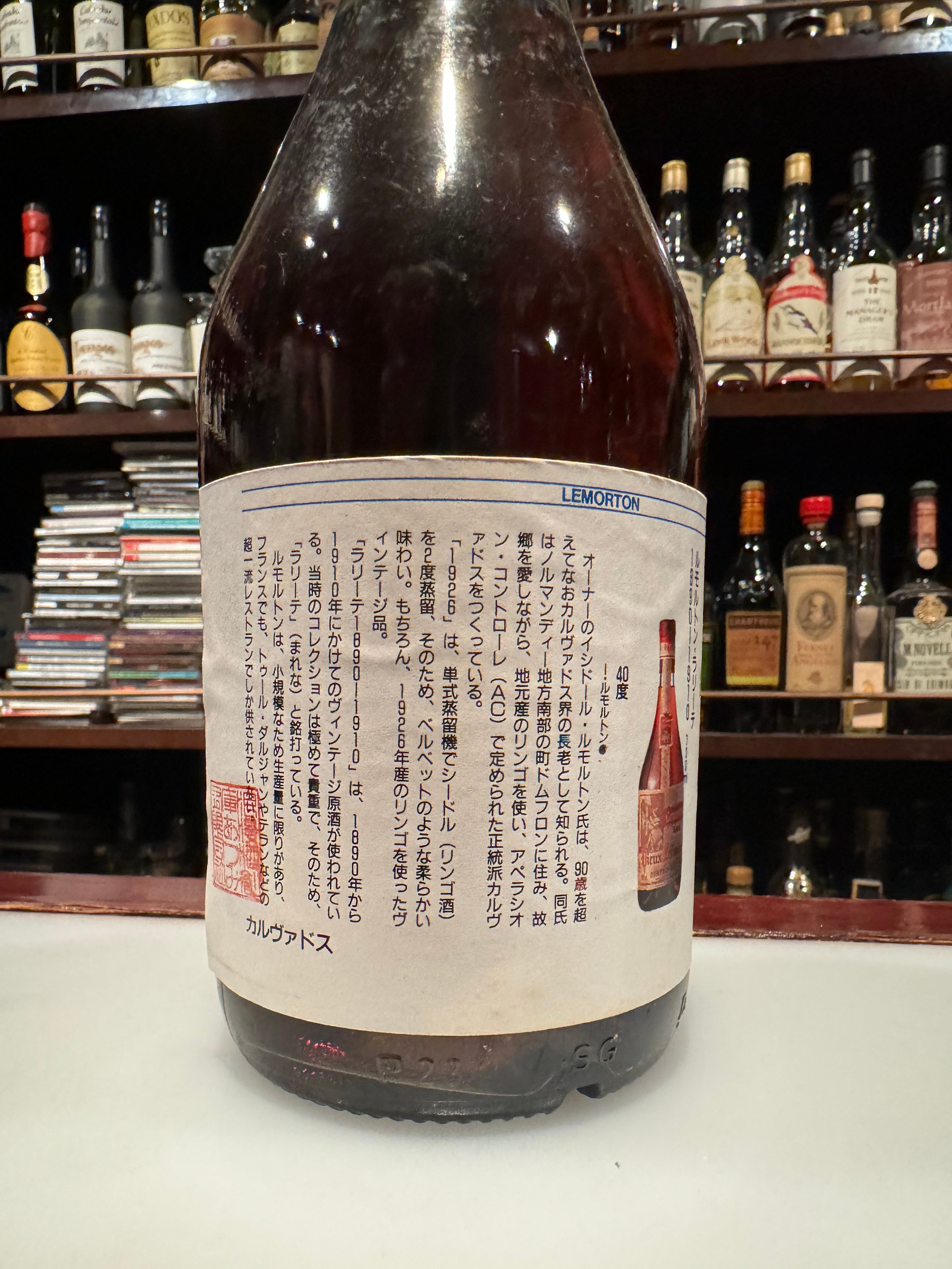 ルモルトン1926,1990年代瓶詰め、国内流通品 | Bar CALVADOR WEB SHOP