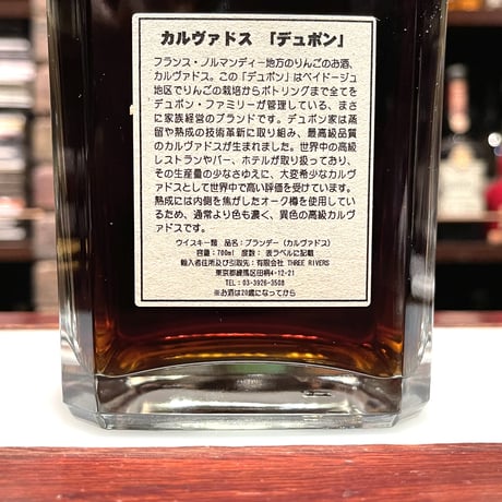 [18本だけ入荷]日本限定販売デュポン1976,42.5%