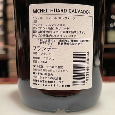 [定番商品]ミッシェルユアール2005,40%