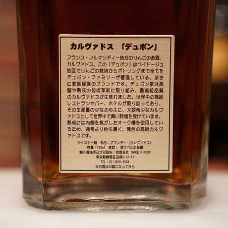 5本だけ入荷。デュポン50年,41%日本限定販売。