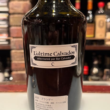 カルヴァドス 20年 ペールレーゼ コルドンブルー 40% 700ml - Calvados