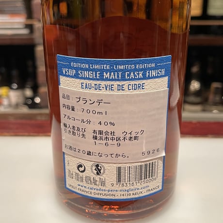 [並行輸入]ペールマグロワールシングルモルトカスク。外箱無し
